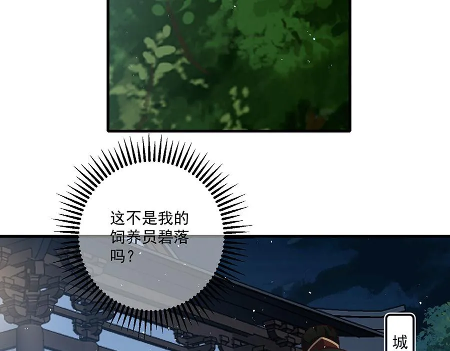 第440话 包子 第21页