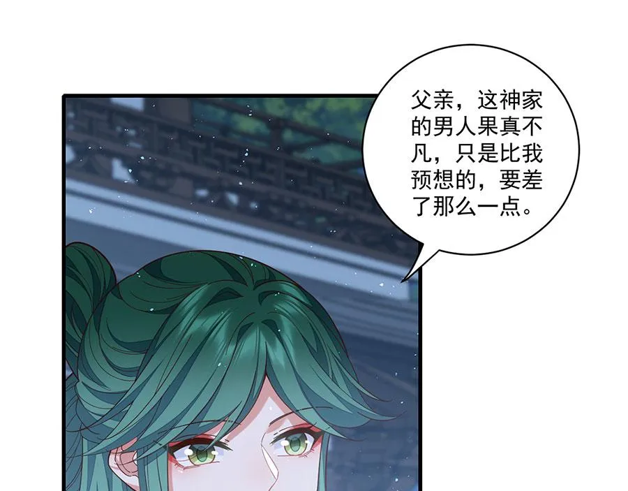 第440话 包子 第25页