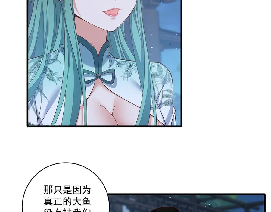 第440话 包子 第26页