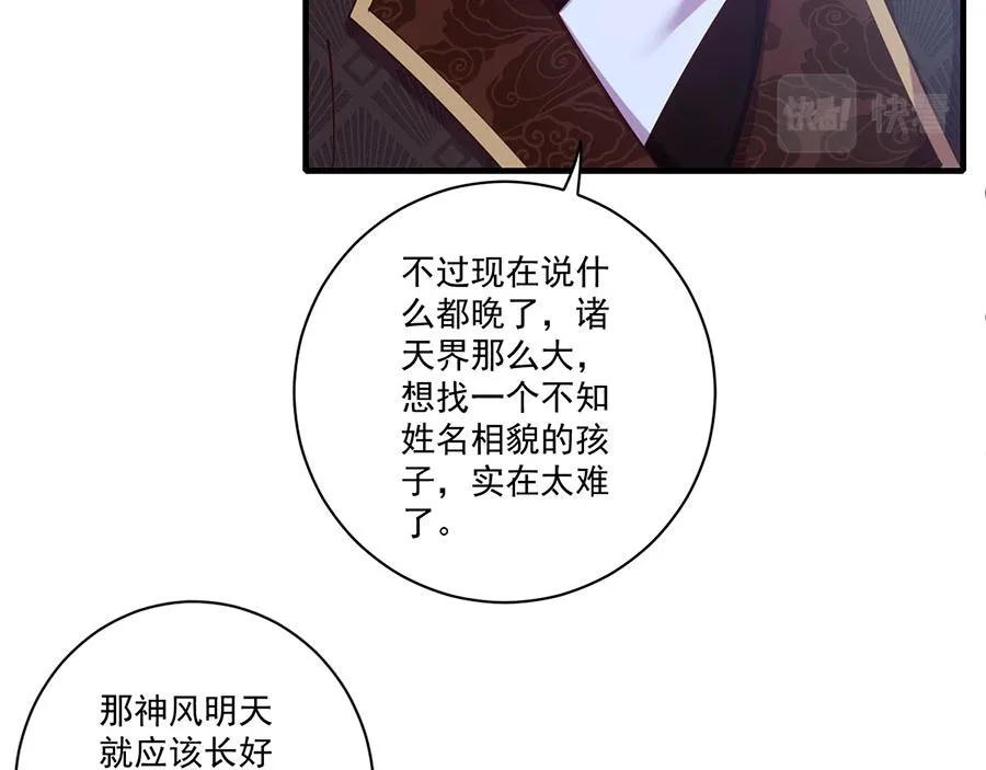 第440话 包子 第29页