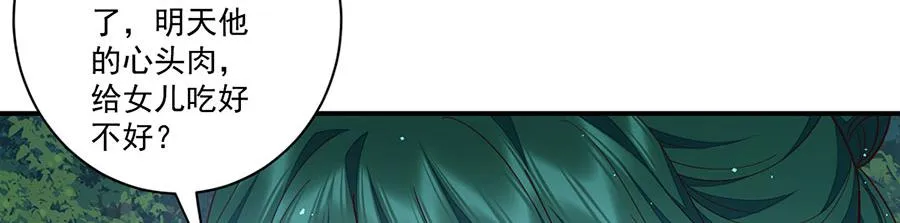 第440话 包子 第30页