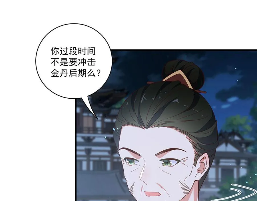 第440话 包子 第32页