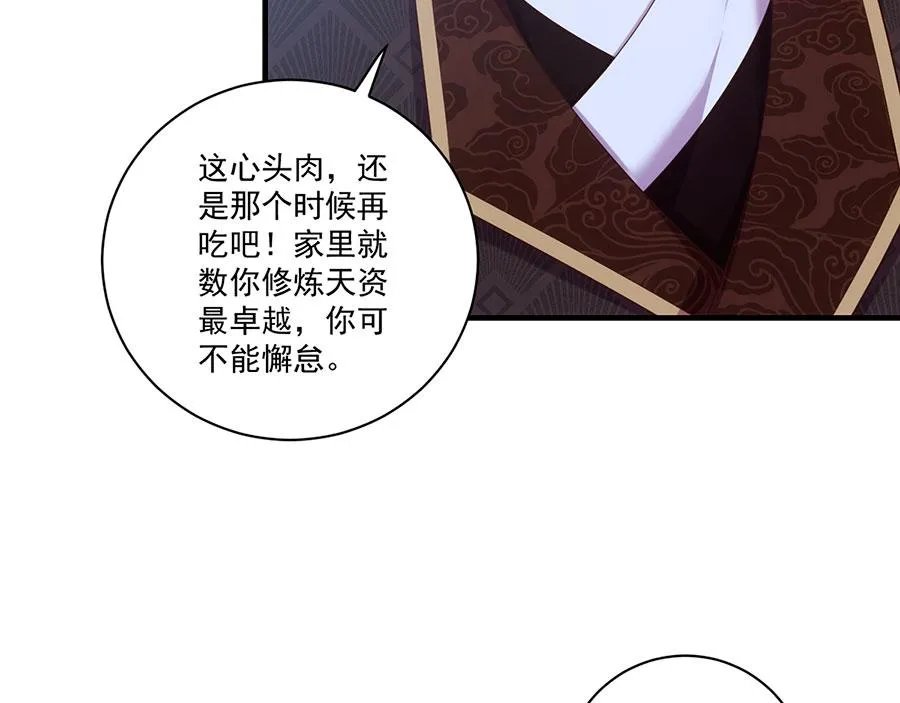 第440话 包子 第34页
