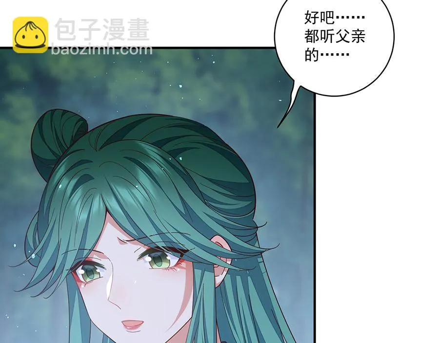 第440话 包子 第35页