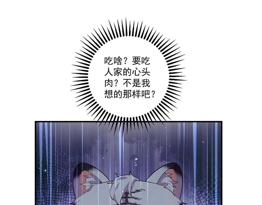 第440话 包子 第40页
