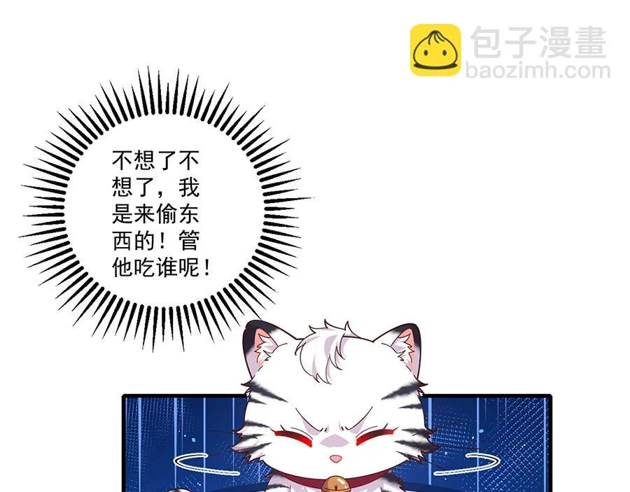 第440话 包子 第43页