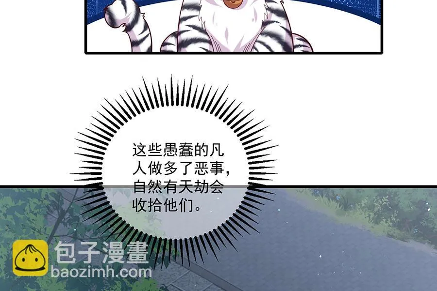 第440话 包子 第44页