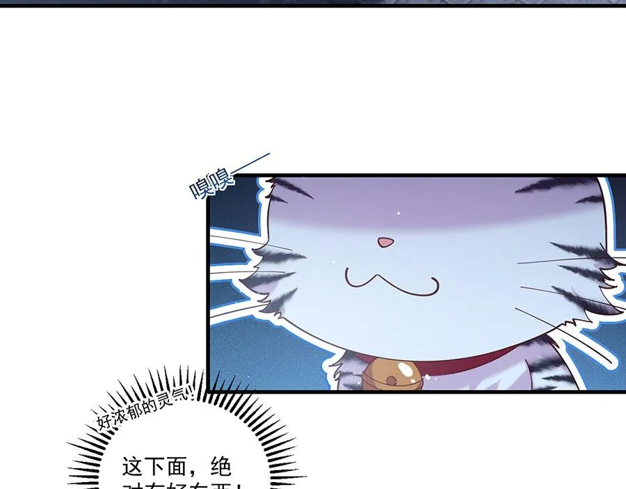 第440话 包子 第46页