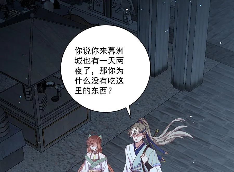 第440话 包子 第49页