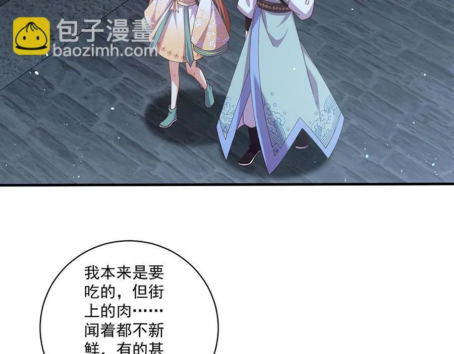 第440话 包子 第50页
