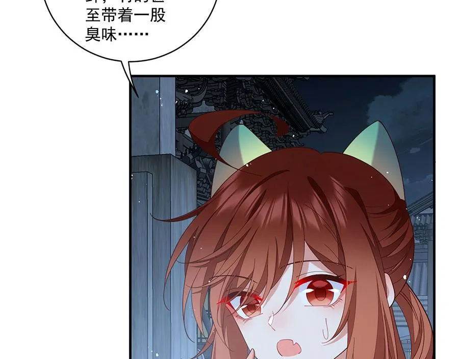 第440话 包子 第51页