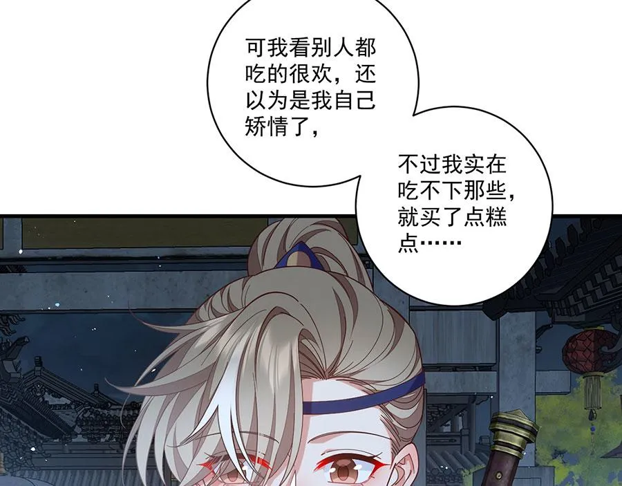 第440话 包子 第53页