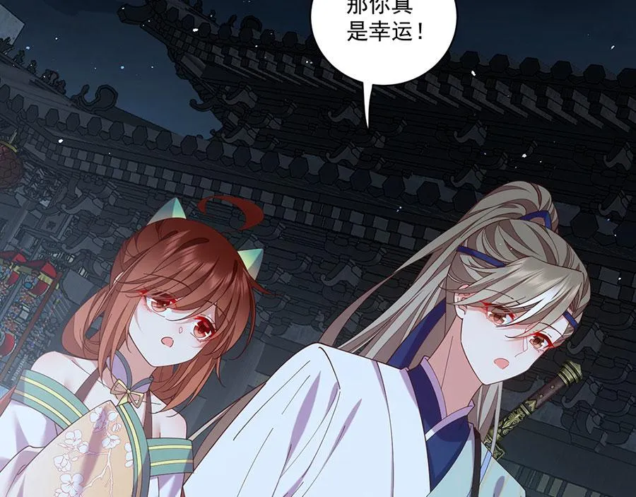 第440话 包子 第56页