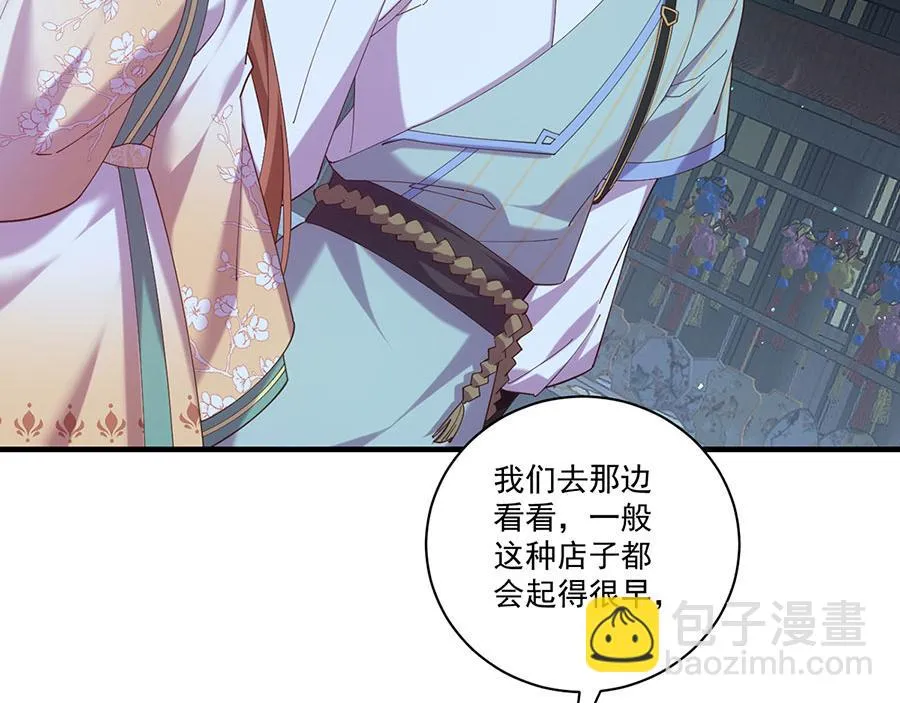 第440话 包子 第57页