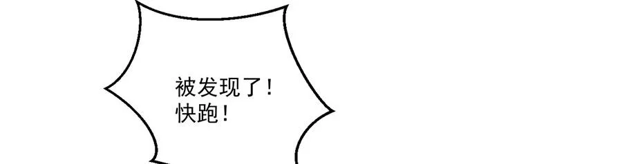 第440话 包子 第69页