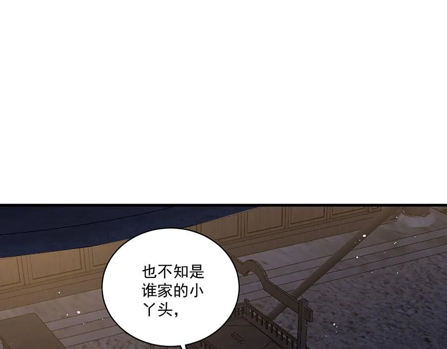 第440话 包子 第71页