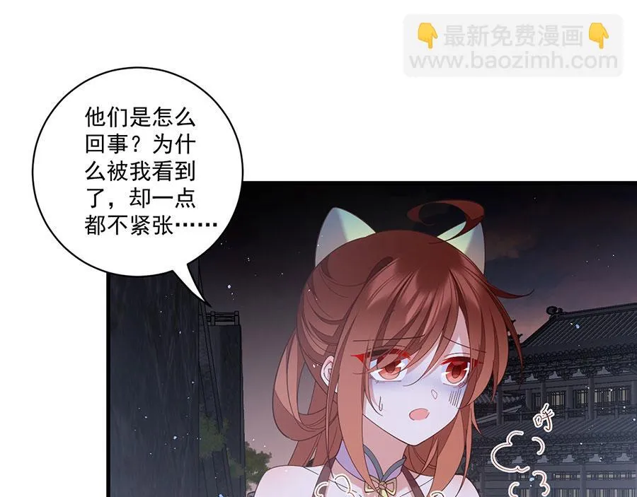 第440话 包子 第79页