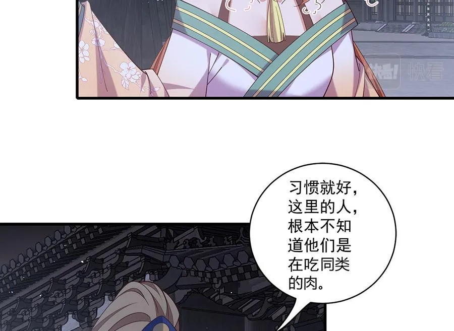 第440话 包子 第80页