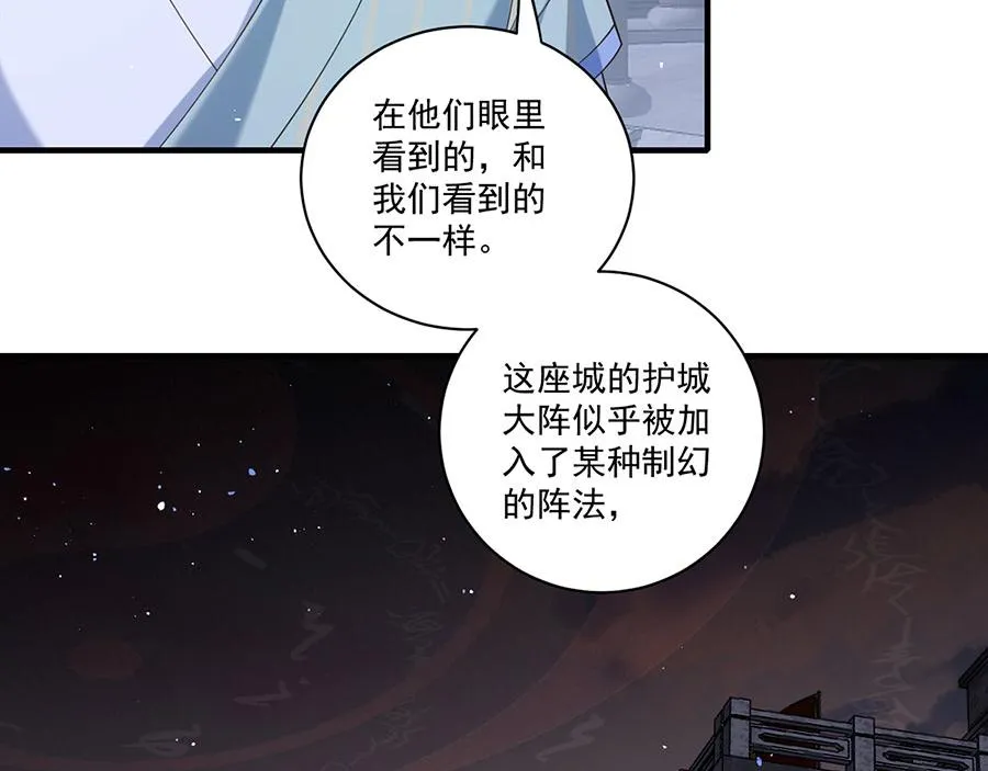 第440话 包子 第82页