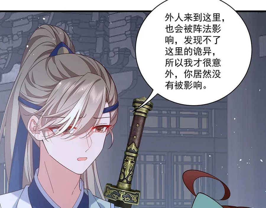 第440话 包子 第87页