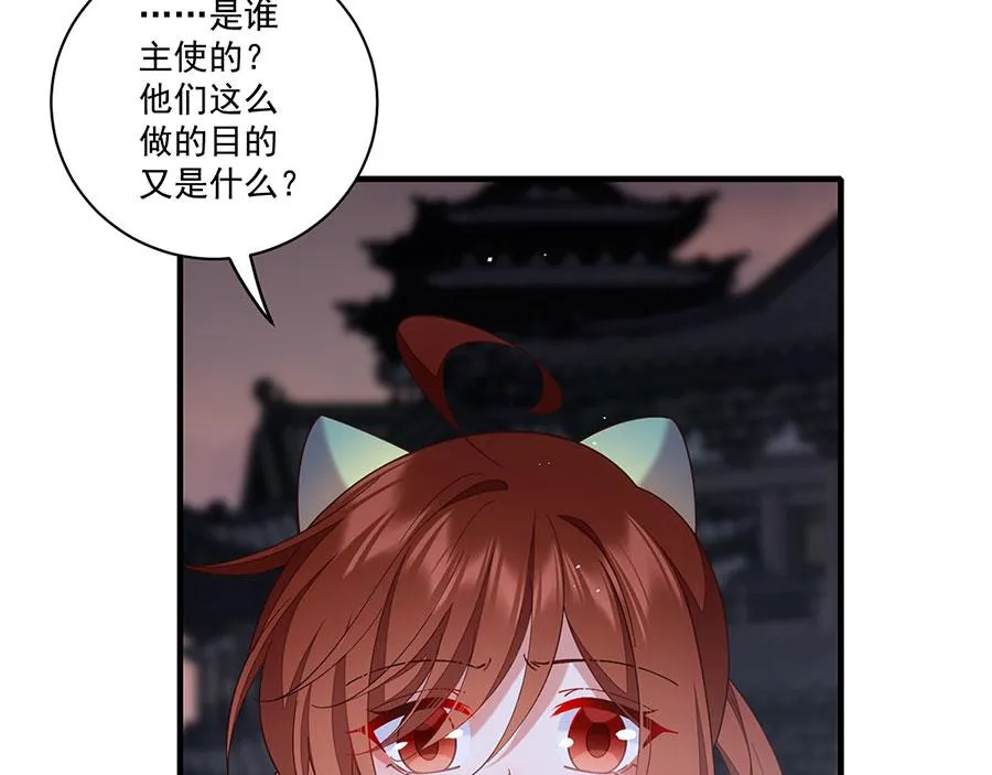 第440话 包子 第90页