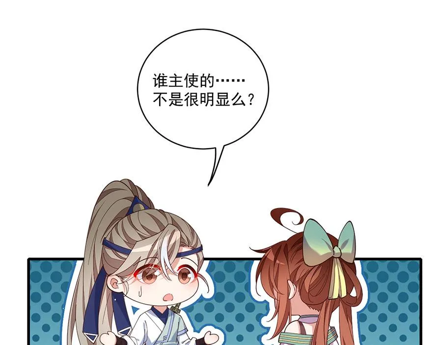第440话 包子 第93页
