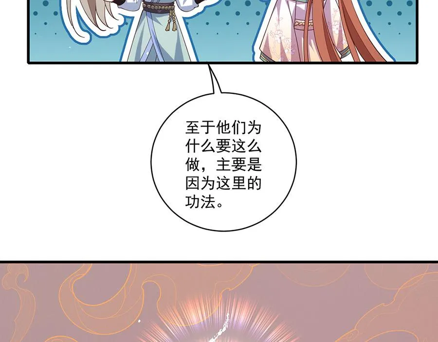 第440话 包子 第94页