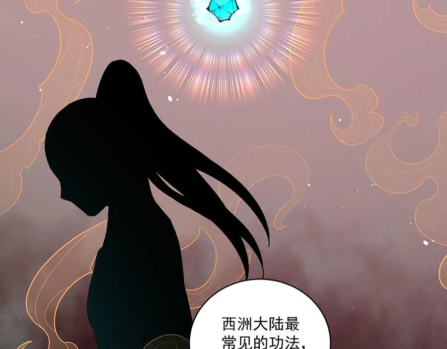 第440话 包子 第96页