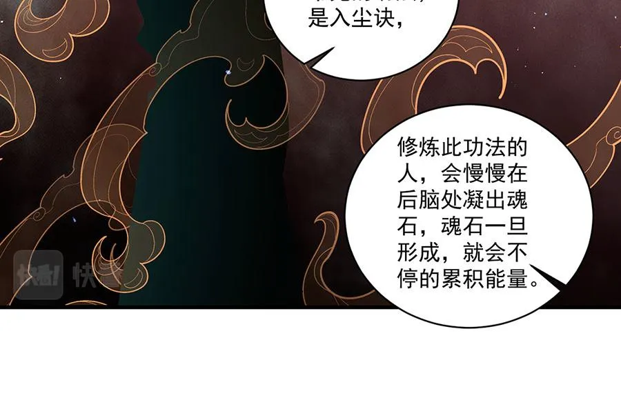 第440话 包子 第97页