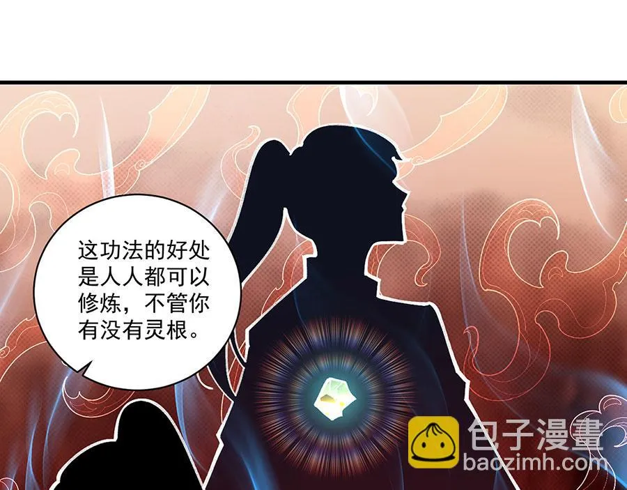 第440话 包子 第98页