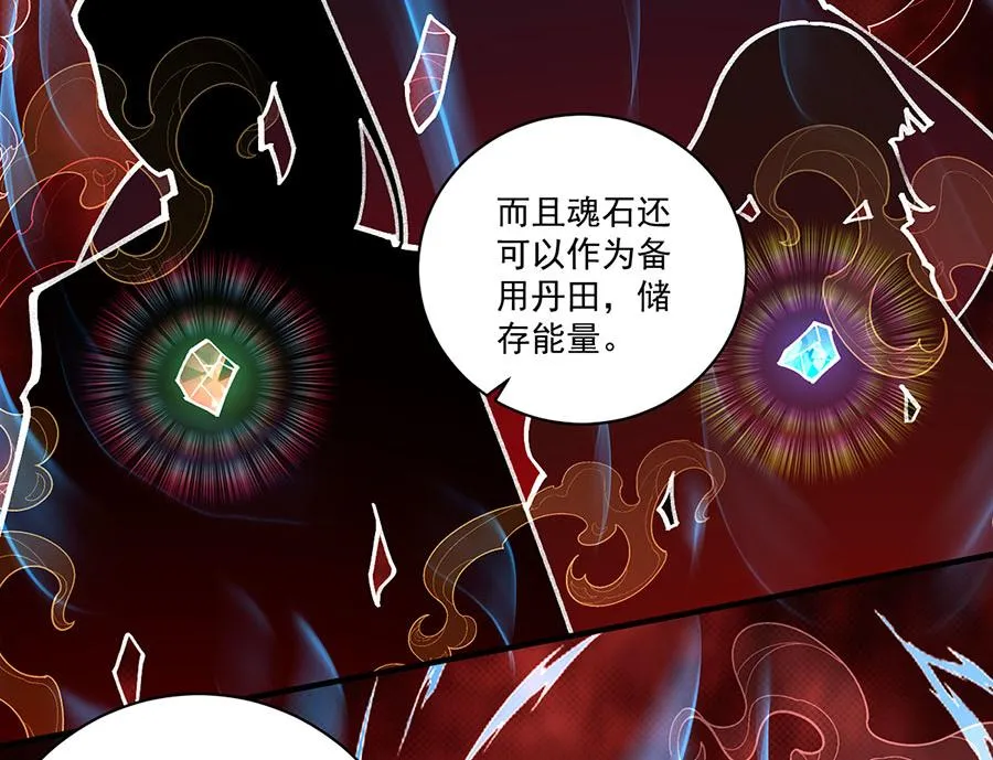 第440话 包子 第99页