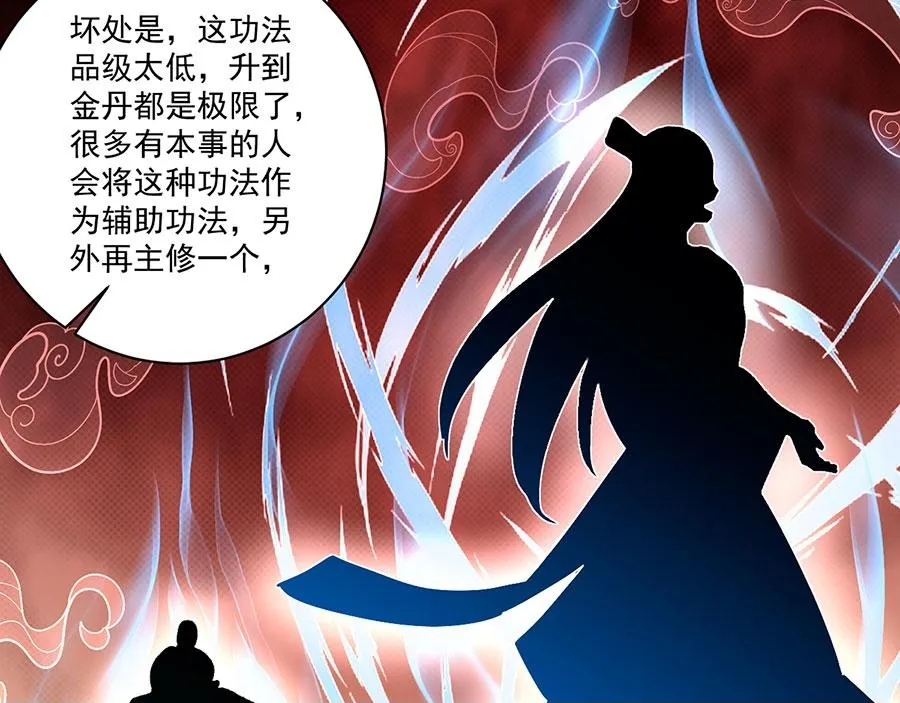 第440话 包子 第100页