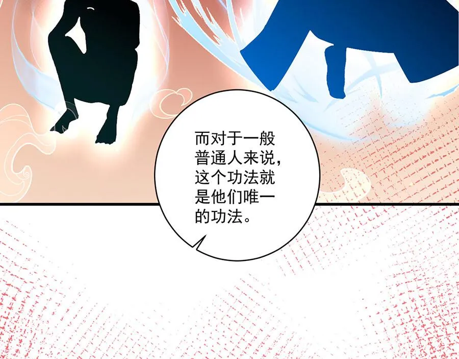 第440话 包子 第101页
