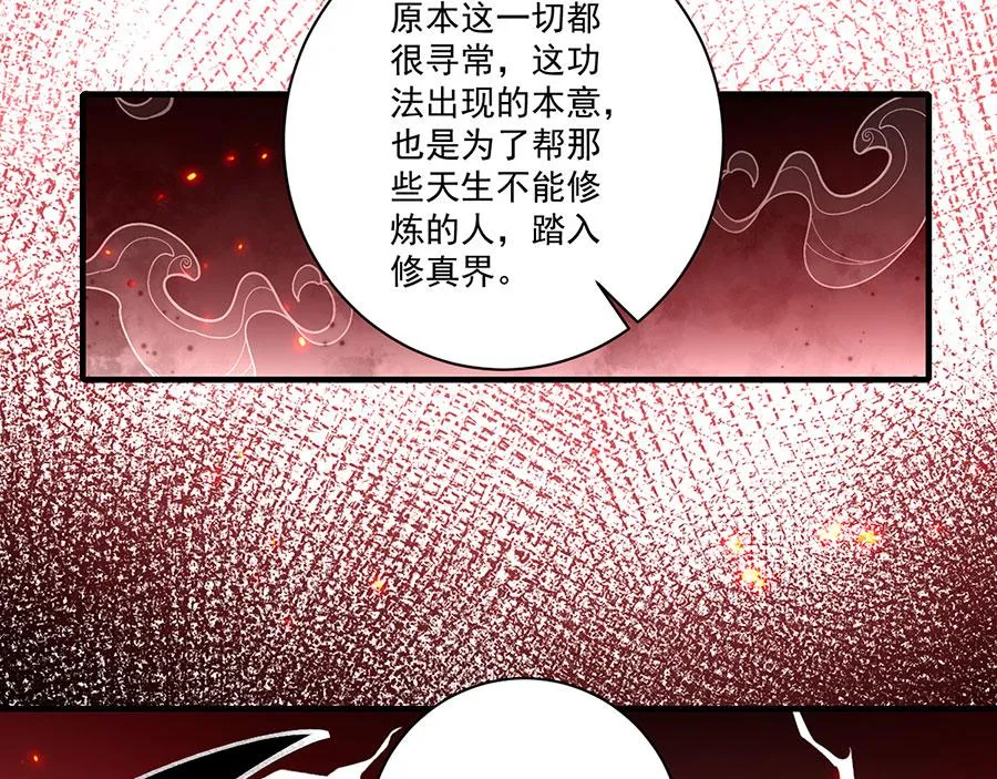 第440话 包子 第103页