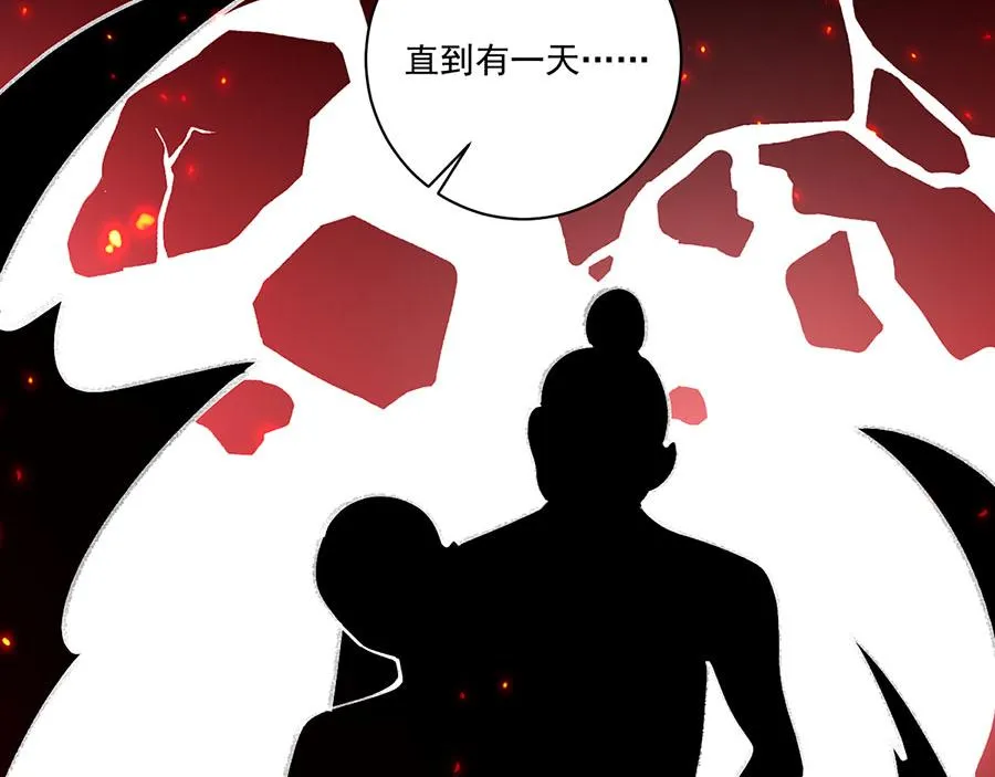 第440话 包子 第104页
