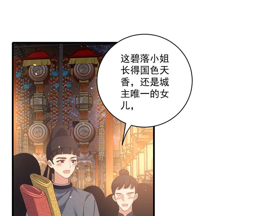 第438话 神无月 第5页