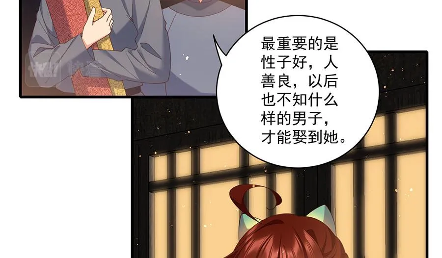 第438话 神无月 第6页