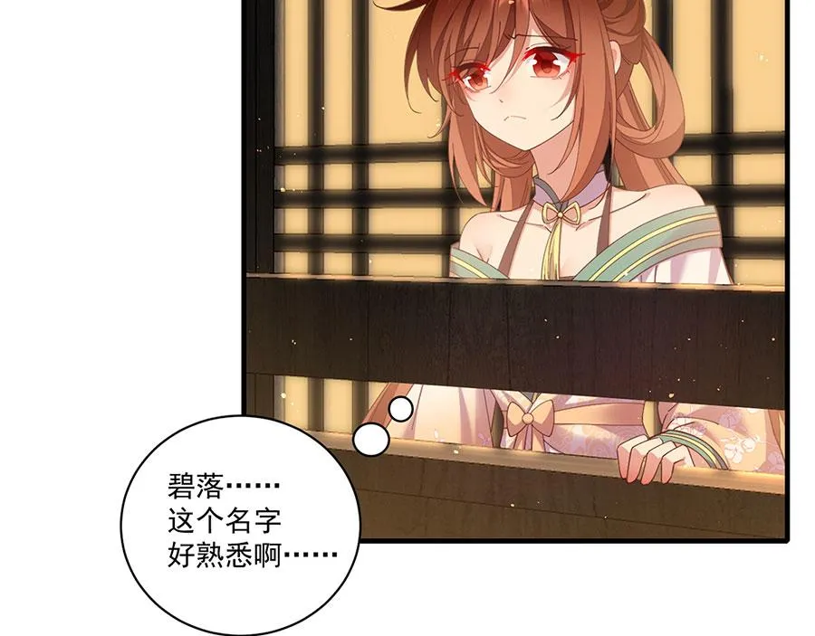 第438话 神无月 第7页