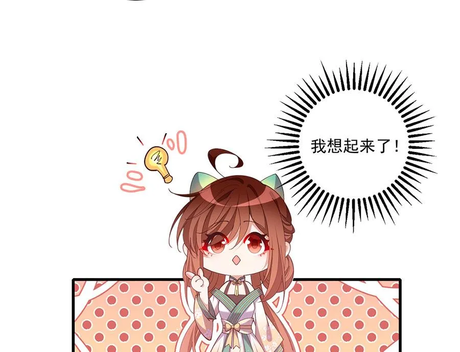 第438话 神无月 第8页