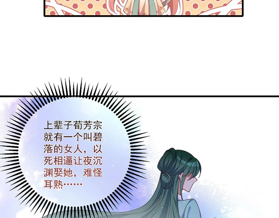 第438话 神无月 第9页
