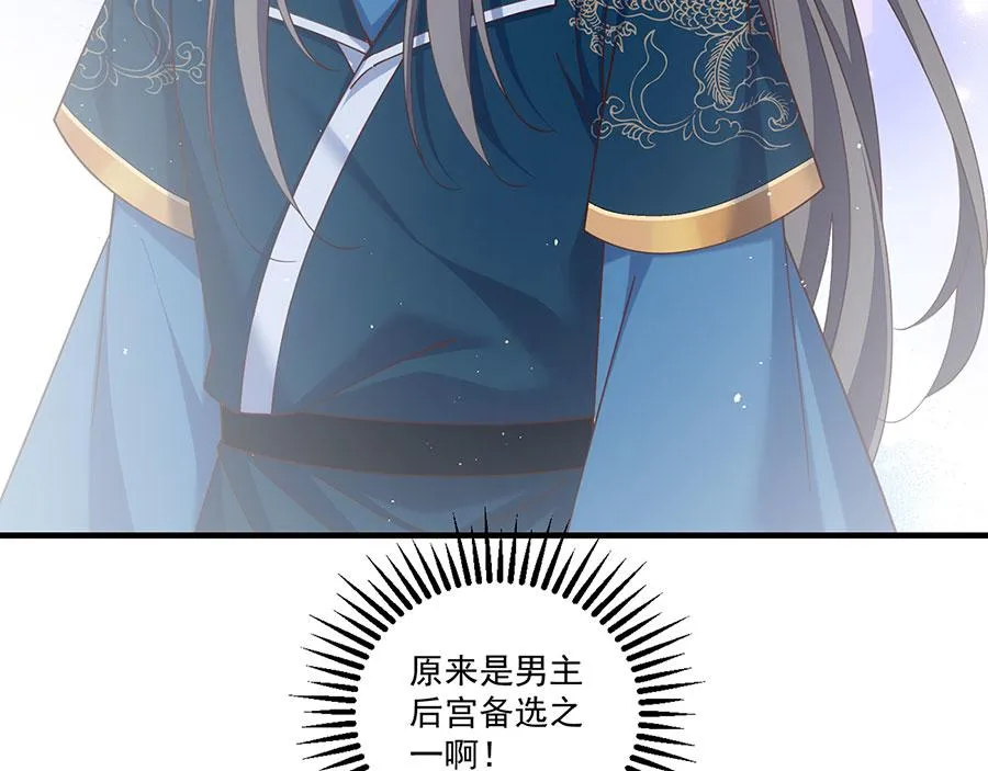 第438话 神无月 第11页