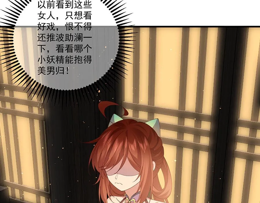 第438话 神无月 第14页