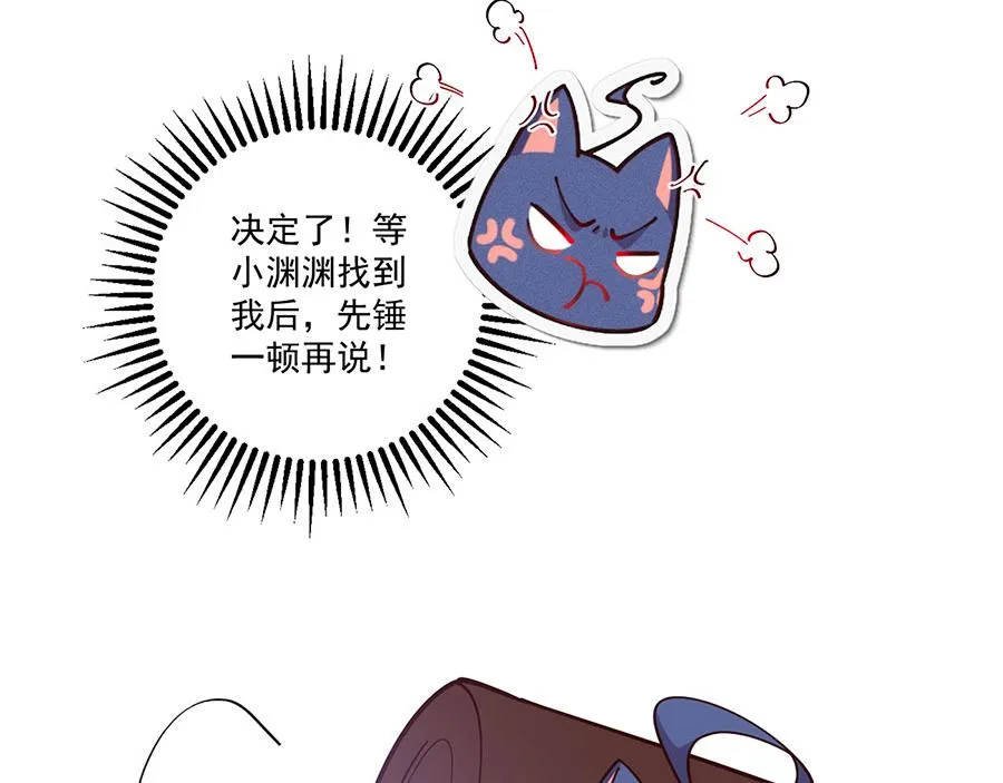 第438话 神无月 第18页