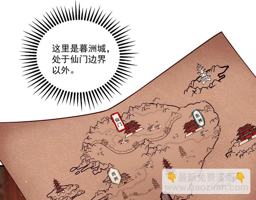 第438话 神无月 第23页