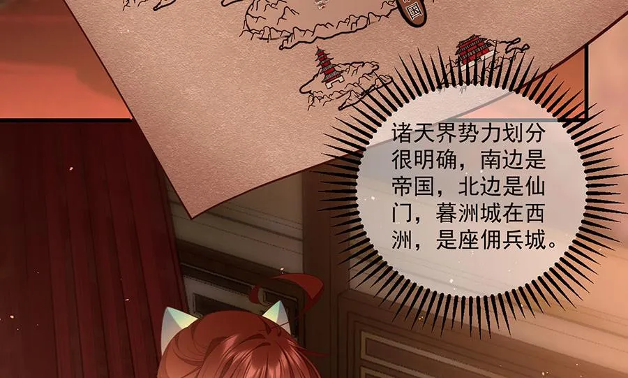 第438话 神无月 第24页