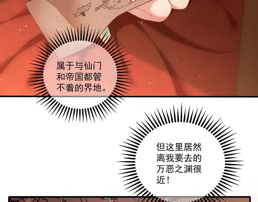 第438话 神无月 第26页
