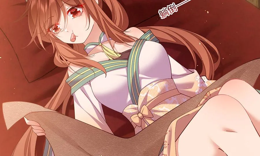 第438话 神无月 第29页