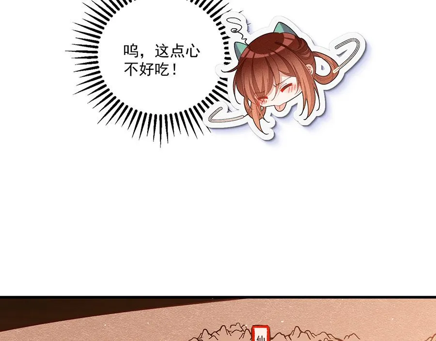 第438话 神无月 第32页