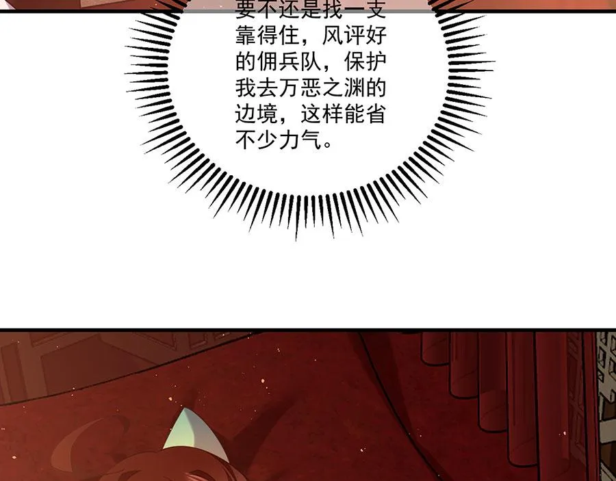 第438话 神无月 第34页