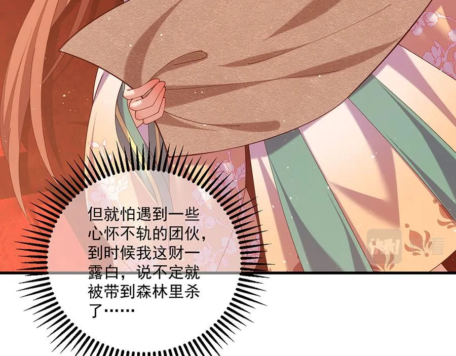 第438话 神无月 第36页